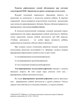 Рефлексия с АББРЕВИАТУРОЙ -технология - Ученье без принуждения