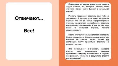 Приемы рефлексии в начальной школе.