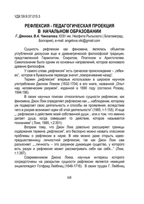 Приемы рефлексии учащихся на уроке в начальной школе презентация – скачать  проект в виде мастер-класса