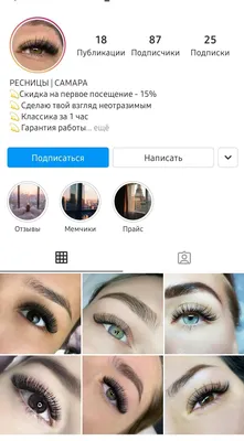 Обучение Наращивание ресниц+... - Реклама в Караколе | Facebook