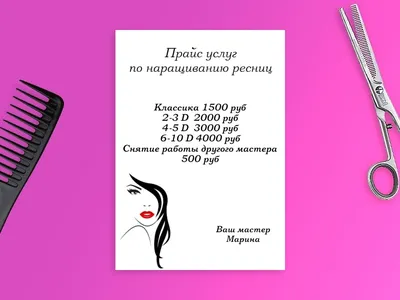 Наращивание ресниц — ✂ Салон красоты \"Магия Асти\" в СВАО, Южное Медведково,  ул. Молодцова