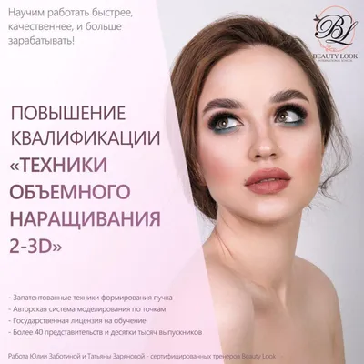 Наращивание ресниц @karina.konysh СТОРИСМЕЙКЕР | Ресницы советы, Ресницы,  Отдельные ресницы