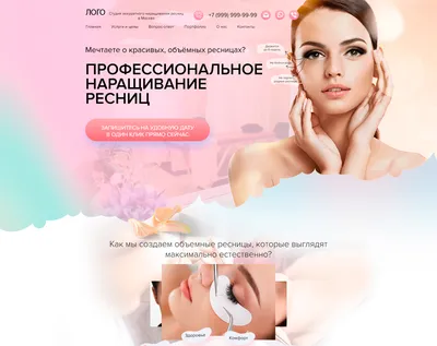 Наращивание ресниц. Нюансы и особенности