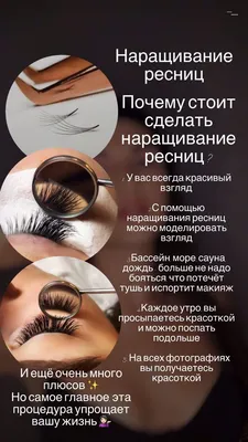Лендинг студия наращивания ресниц