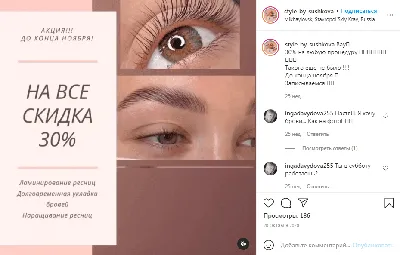 Фон для прайса наращивание ресниц (много фото) - deviceart.ru