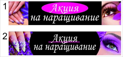 Кейс] Настройка таргета по наращиванию ресниц в Instagram для салона
