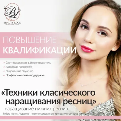 Наращивание ресниц: виды и методики, описание процедуры наращивания ресниц  | Портал 1nep.ru