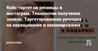 Техники классического наращивания ресниц по технологии Beauty look.  Наращивание нижних ресниц» (для мастеров с опытом работы от 6 мес.) —  BeautyLook Обучение наращиванию и ламинированию ресниц в Красноярске и  Абакане