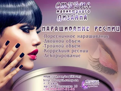 Техники объемного наращивания ресниц по технологии Beauty look (4-8 объем). Наращивание  ресниц на нижнем веке» (для мастеров с опытом работы от 1 года.) —  BeautyLook Обучение наращиванию и ламинированию ресниц в Красноярске и  Абакане