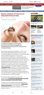 Кейс быстрый запуск таргета для студии наращивания ресниц в Калининграде —  Teletype