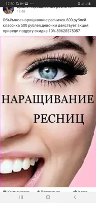 До самых кончиков: плюсы и минусы наращивания ресниц | WMJ.ru