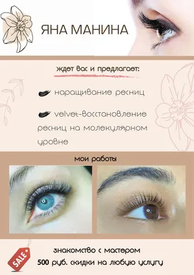 Ламинирование ресниц — статьи All Lashes