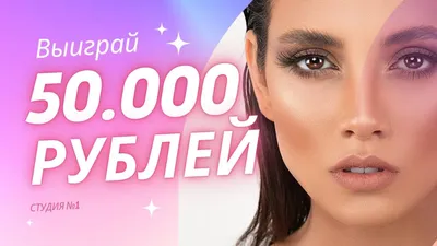 Шаблон листовки №16546 - визажисты, салоны красоты - скачать листовку A4 на  PRINTUT