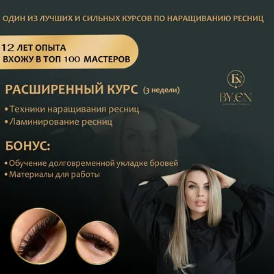 RALAVO Ресницы для наращивания микс
