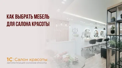 Чёрное зеркало: необычный салон красоты в Краснодаре — designchat.com