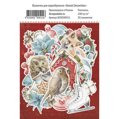 Бумага для скрапбукинга новогодняя – купить в интернет-магазине  HobbyPortal.ru с доставкой