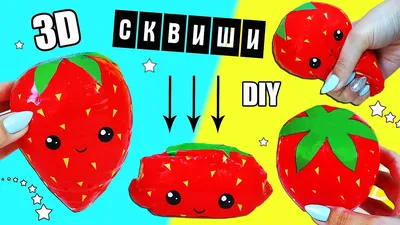 Игрушка-антистресс-брелок (сквиши )