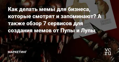 AGGO - Привет, друзья!😺 Недавно Фейсбук выпустил свое собственное  приложение для создания мемов.🆒Возможно, компания даже запоздала с  созданием такого актуального инструмента! Мемы давно стали не только частью  интернет-пространства, но и эффективным ...