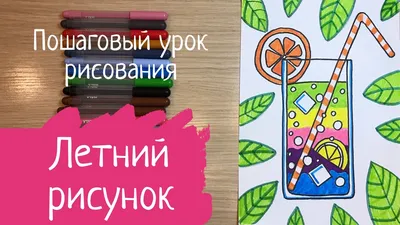 Рисунки для срисовки красками акварель - 38 фото