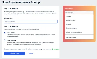 Автоматические сценарии изменения статуса заказа на платформе для CMS  CS-Cart Интернет-Магазина и Маркетплейса Маркетплейса или Интернет-Магазина