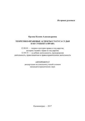 Статус детей в современном российском обществе и семье (теоретические и  эмпирические аспекты) – тема научной статьи по социологическим наукам  читайте бесплатно текст научно-исследовательской работы в электронной  библиотеке КиберЛенинка