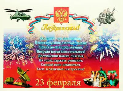 Рисунок 23 февраля! №296201 - «Стенгазеты и Плакаты» (09.03.2022 - 13:38)