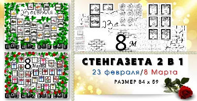 23 февраля — День защитника Отечества « Газета «Старицкий Вестник»