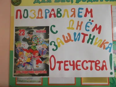 Конкурс газет к 23 февраля – Муниципальное автономное дошкольное  образовательное учреждение \"Детский сад № 40 города Благовещенска\"