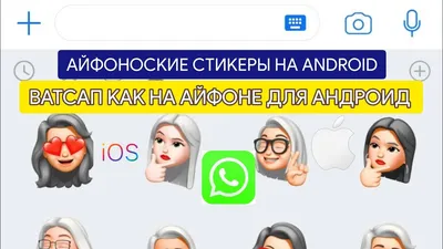 Arabic Stickers For WhatsApp для Android — Скачать