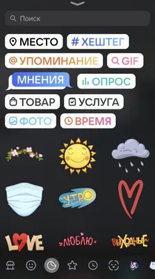 Сторис: что это такое, кому и зачем нужно, как сделать. | Unisender