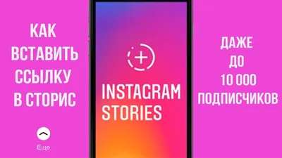 Блок сторис для Instagram — Dprofile