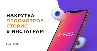 Лучшие 5 приложений для сторис в Instagram
