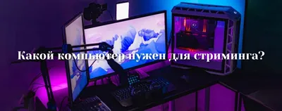 Лагает стрим, что делать? - читайте подробный гайд на store.avermedia.com