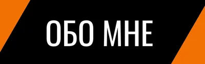 Шапки и Баннеры для|Твича/Twitch|и|Ютуба/YouTube 2024 | ВКонтакте