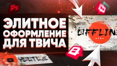 Фиолетовый неон, оффлайн баннер для твича, скачать на SY