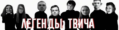 Как создать баннер для Твича (Twitch) | Турболого: Дизайн и Бизнес | Дзен