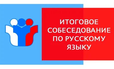 Говори или умри: зачем в девятых классах ввели устное собеседование?