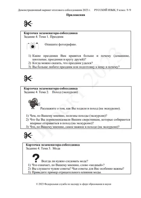 Сайт МБОУ СШ № 62 - Итоговое собеседование в 9 классе (апробация)