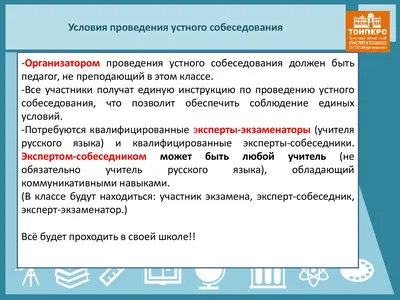 Устное собеседование. Задание 3. Монолог: повествование на основе  жизненного опыта. | ТВ ШКОЛА 5+ | Дзен