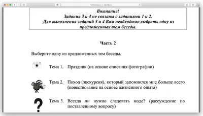 Устное собеседование по русскому языку в 9 классе в 2023 году: варианты,  критерии оценки, темы, ответы