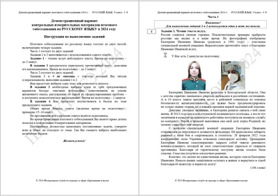 Итоговое (устное) собеседование 15 мая 2023. Часовая зона МСК+7 | Слива —  подготовка учеников ко всем школьным работам