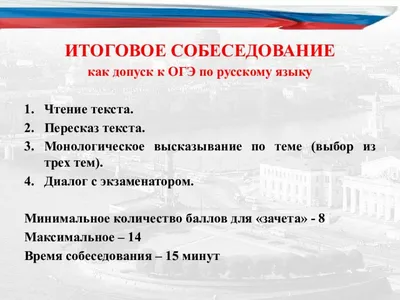 Устное собеседование через 3 недели. Можно ли успеть подготовиться? | ЕГЭ  или жизнь? | Дзен