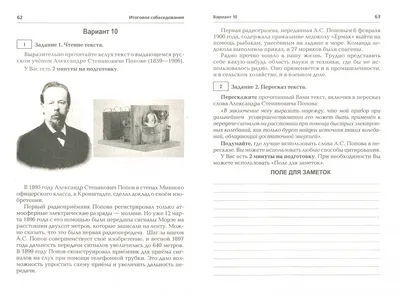 Итоговое (устное) собеседование 8 февраля 2023. Часовая зона МСК+7 | Слива  — подготовка учеников ко всем школьным работам