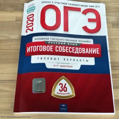 Все, что нужно знать 9-классникам для устного собеседования по русскому в  2021 году. | Роман Павлов | Дзен