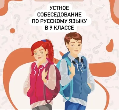 Письмо Федеральной службы по надзору в сфере образования и науки от 15  декабря 2020 г. N 05-151 О направлении рекомендаций по организации и  проведению итогового собеседования по русскому языку в 2021 г.