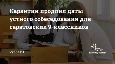 ИТОГОВОЕ УСТНОЕ СОБЕСЕДОВАНИЕ (9 КЛАСС) - Сайт МБОУ СОШ № 2 п.  Новошахтинский Михайловского района Приморского края