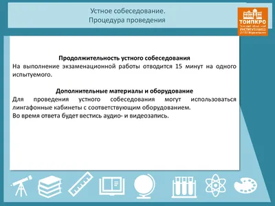 Устное собеседование по русскому языку — Юлия Чегодаева на TenChat.ru