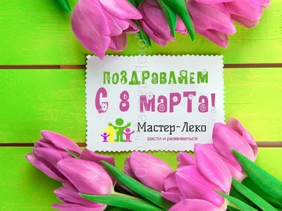 открытки с 8 марта on Viber