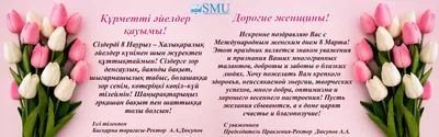 Поздравления с 8 Марта: оригинальные открытки в стихах для мамы, коллеги,  бабушки или дочери | РБК Life