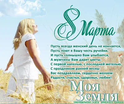 8 марта поздравление - psvk_collage